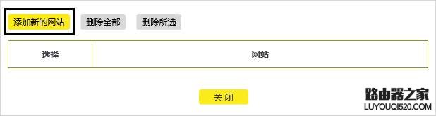 tplink路由器怎么限制某个app上网,tp-link路由器限制设备怎么操作