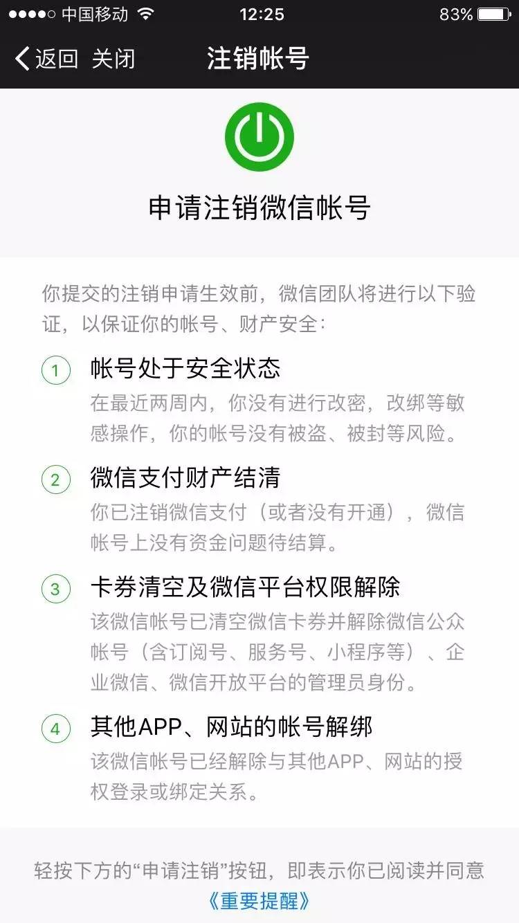 搞事情！微信又双叒叕有大动作！7张图读懂如何从微信上彻底消失！