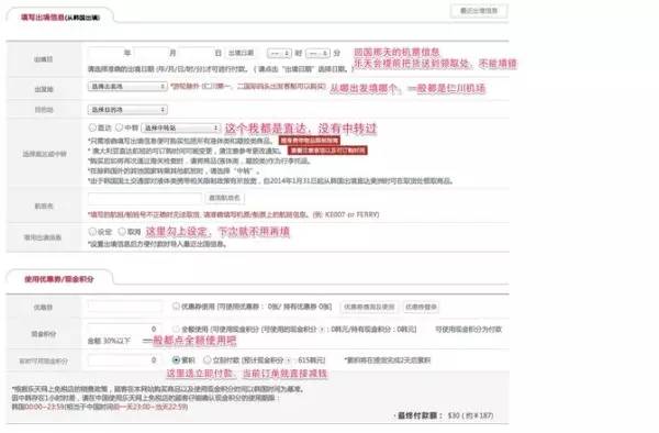 韩国免税店旅行攻略超详细篇,韩国首尔旅游购物攻略图