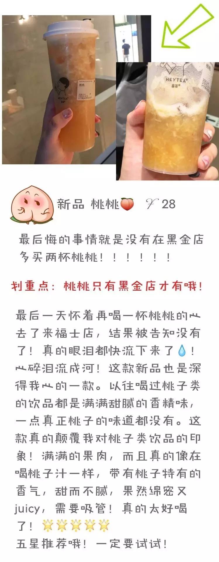 攻略｜3天14杯喜茶，除了网红款到底还有什么好喝？如何不用排队？拿去！这篇统统告诉你！