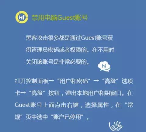 *今条头日**丨家中摄像头遭遇黑客入侵蜀黍教你四招维护电脑信息安全