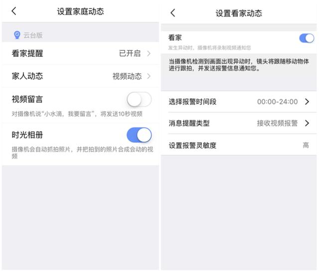小蚁云台摄像机加入米家,米家云台版和小蚁
