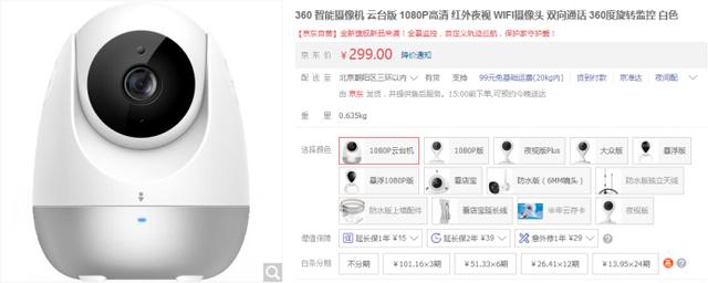 小蚁云台摄像机加入米家,米家云台版和小蚁