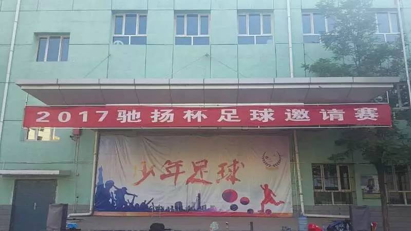 校园足球训练新闻宣传报道,光荣道小学男子足球队