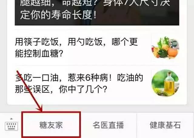 糖友莫进10大饮食误区,糖友饮食黑榜这几种劝你不要碰