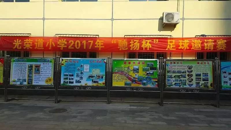 校园足球训练新闻宣传报道,光荣道小学男子足球队