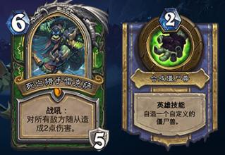 炉石传说中有多少张英雄牌,炉石传说纳克萨玛斯橙卡大全