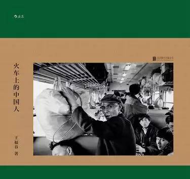 火车上吵闹原视频,火车上人声鼎沸视频
