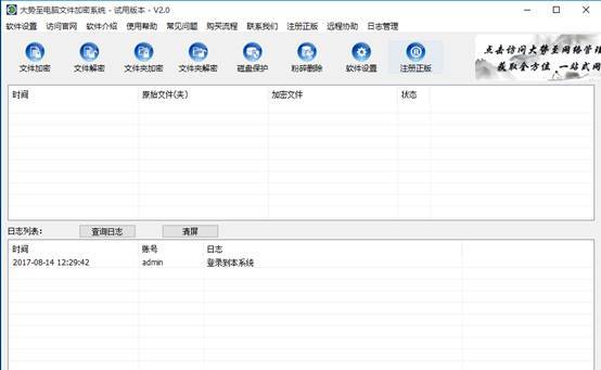 如何用加密文件系统进行文件加密,加密文件怎么重置管理密码