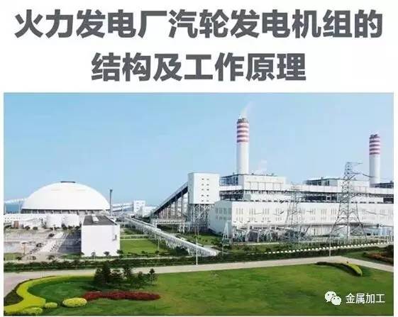 燃气发电机组基本构造与工作原理,汽轮发电机组结构图