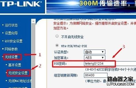 tplink路由器管理密码初始六位,tplink路由器设置密码192.168.0.1