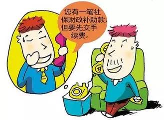 预防电信诈骗小妙招,预防电信诈骗的方法和技巧