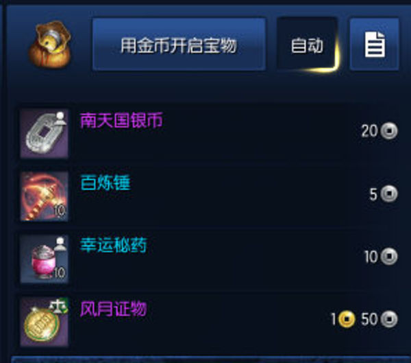 剑灵萌新装备制作顺序,剑灵背包必备物品