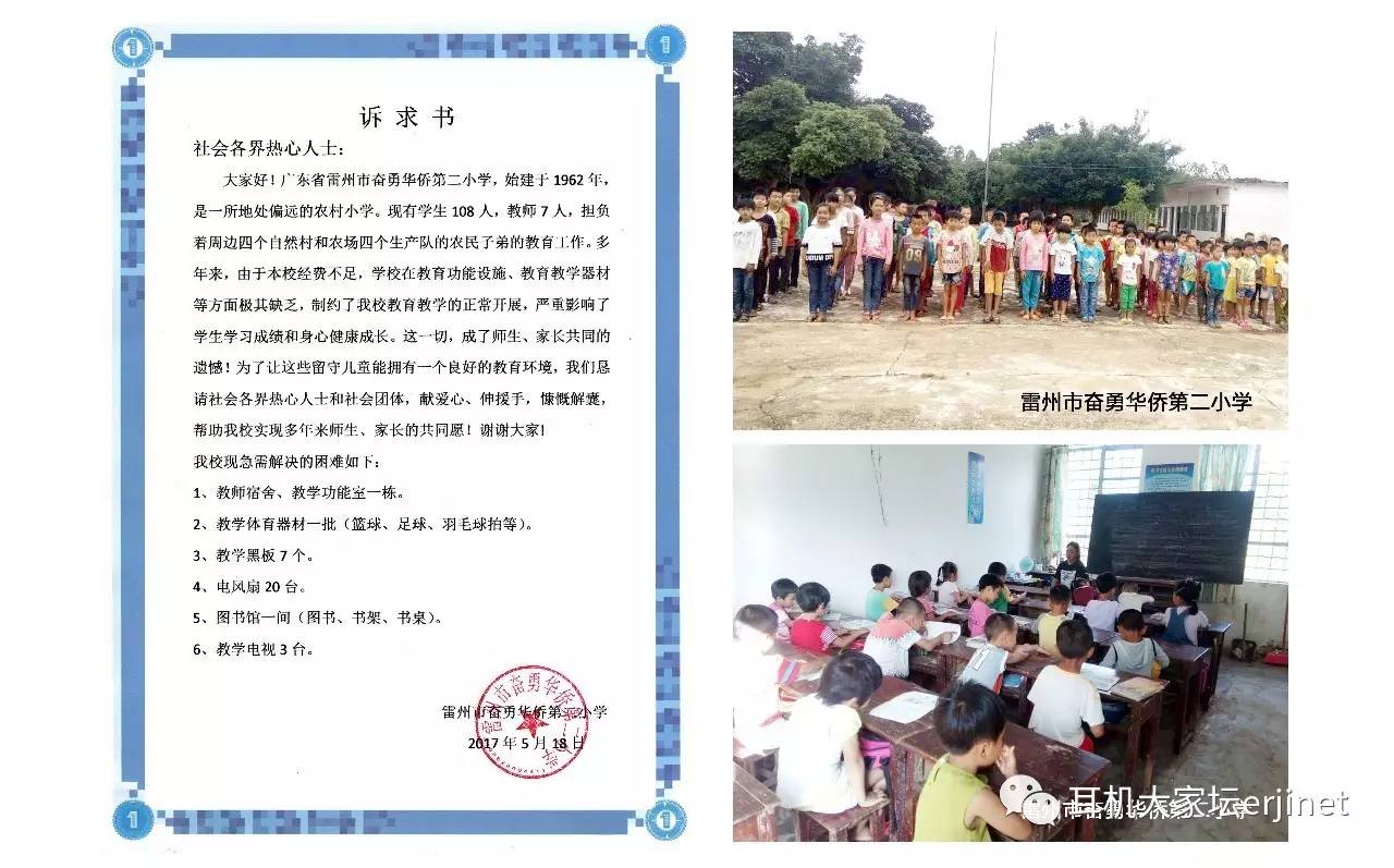 深圳第十三届发烧友集会,深圳大中华喜来登