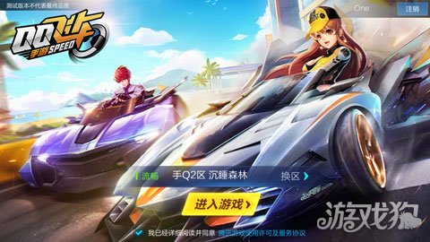 QQ飞车手游评测指尖操作延续十年经典