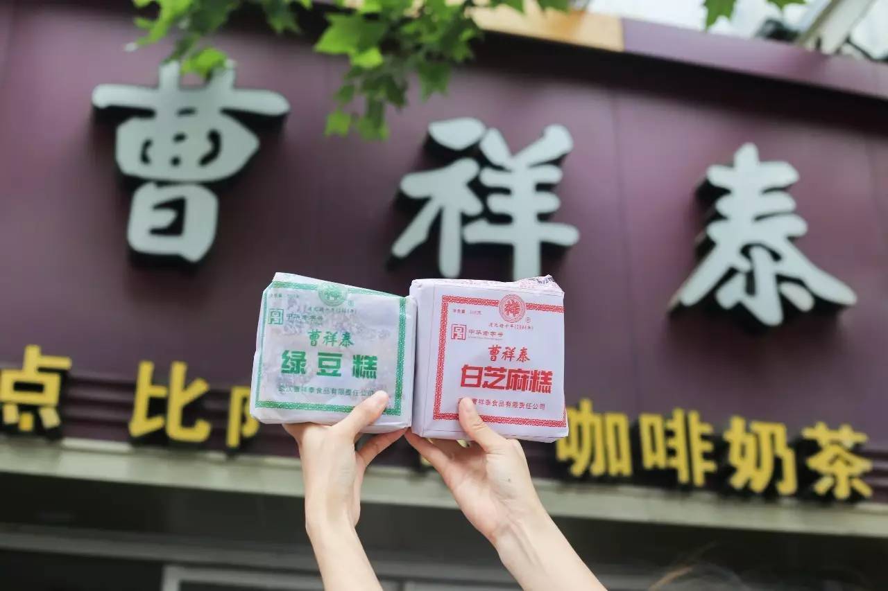 曹祥泰绿豆糕汉阳店,曹祥泰绿豆糕直播卖货第一名