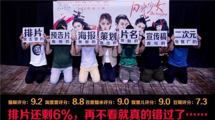 二次元电影营销频频踩雷,二次元文化电影营销