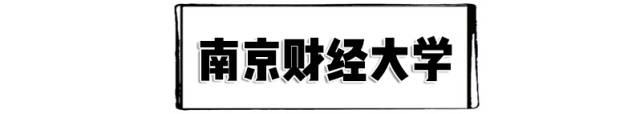 南京宿舍最好的专科大学,南京最好的大学宿舍