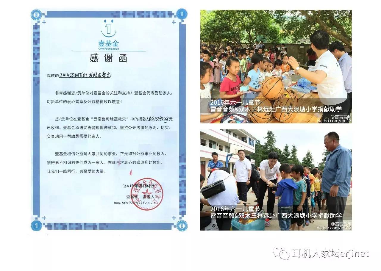 深圳第十三届发烧友集会,深圳大中华喜来登