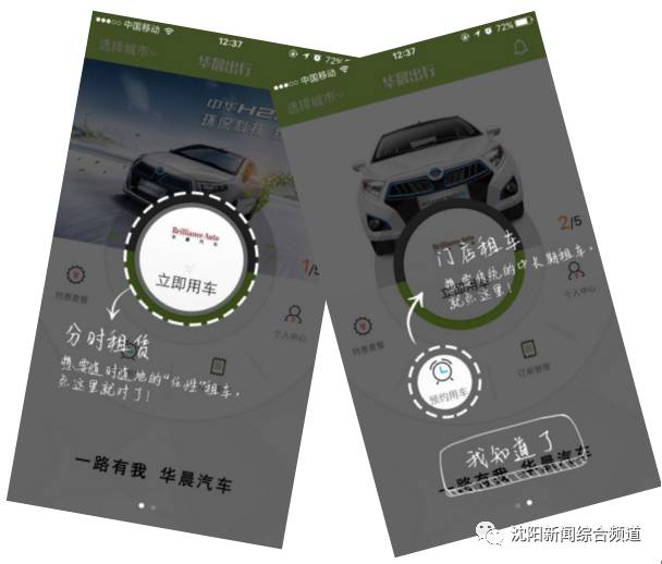 沈阳现在还有共享汽车吗,沈阳共享汽车现在哪些可以使用