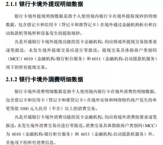 境外刷卡消费有什么需要注意的 (境外刷卡消费要注意什么)