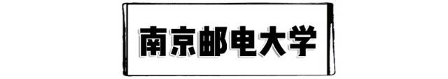 南京宿舍最好的专科大学,南京最好的大学宿舍