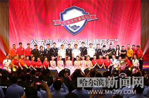 淄博公安文艺小分队基层行,公安文化基层行