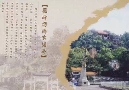 衡阳八景分别在什么区,作为衡阳人我骄傲