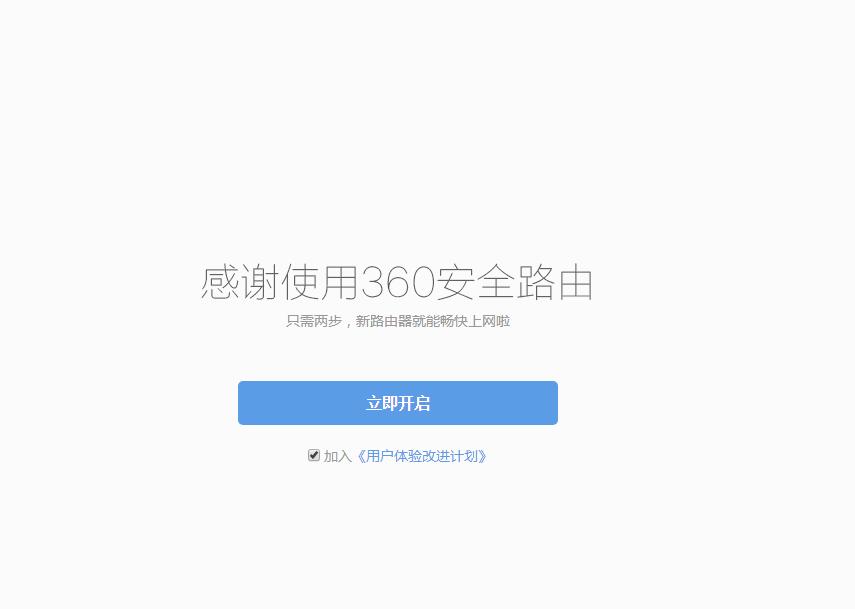 360安全路由p4与v5s区别,360安全路由2p4和v4