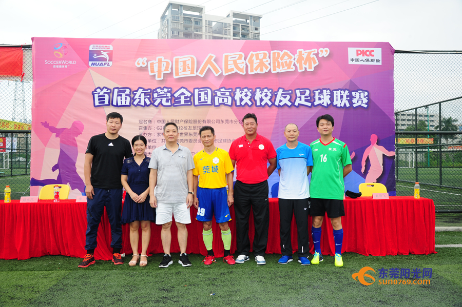 东莞高校杯足球联赛,以球会友搭建友谊之桥