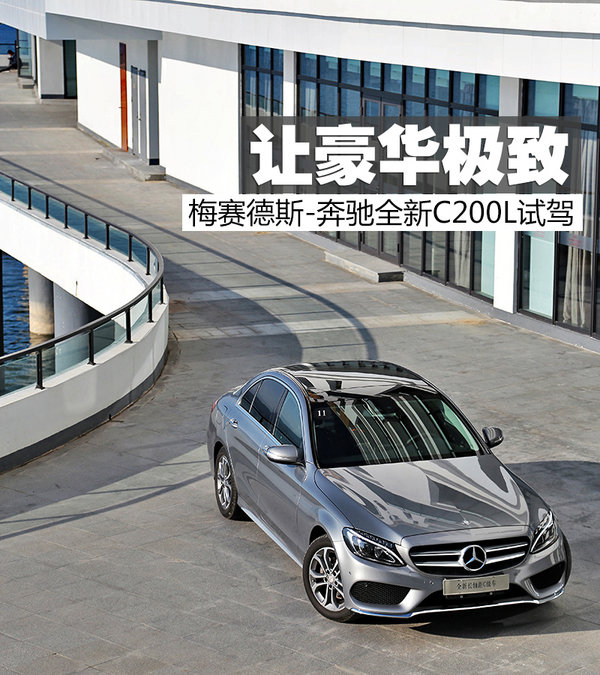 奔驰c180i,奔驰c180l和奔驰c200l有什么区别