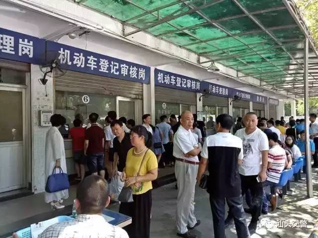 汕头交警电动车上牌,汕头车管所上车牌流程