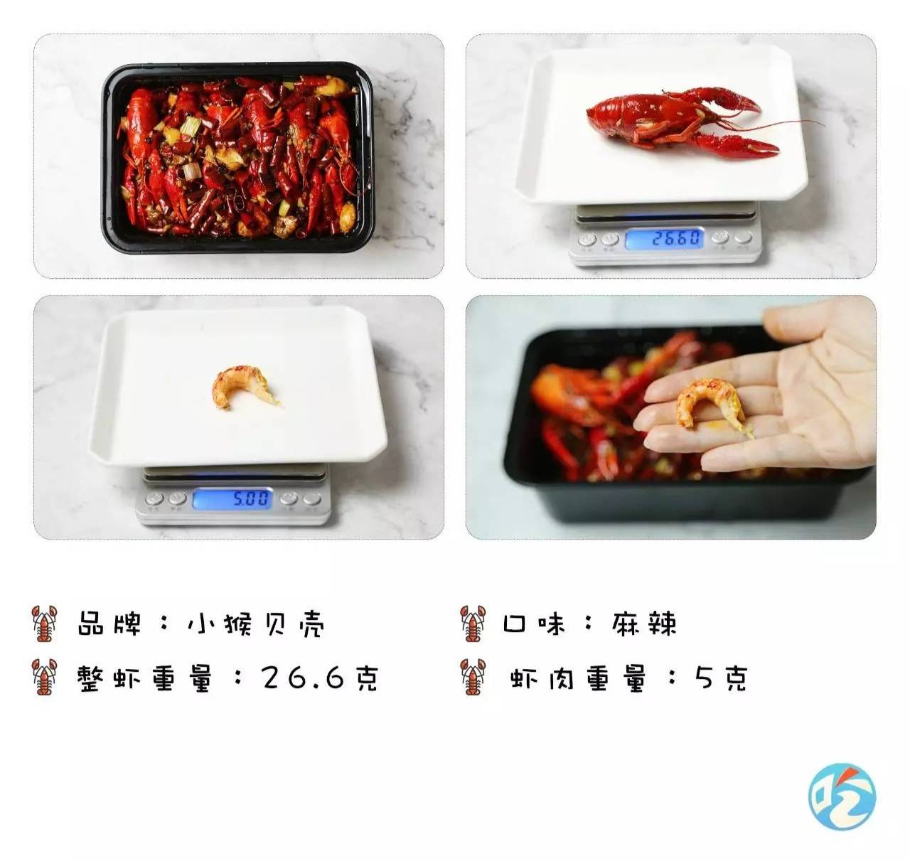 小龙虾收官之作，网购17进5争夺战！