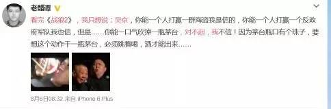 放开我，我不是水军！我为战狼扛过枪！我为票房出过力！——“自来水”养成记