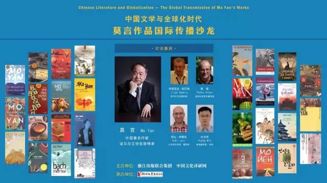 莫言将现身北京国际图书博览会｜中国文学与全球化时代——莫言作品国际传播沙龙