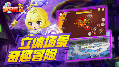 3d魔幻冒险手游,奇幻冒险家手游