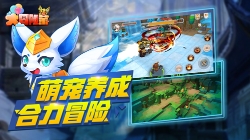 3d魔幻冒险手游,奇幻冒险家手游