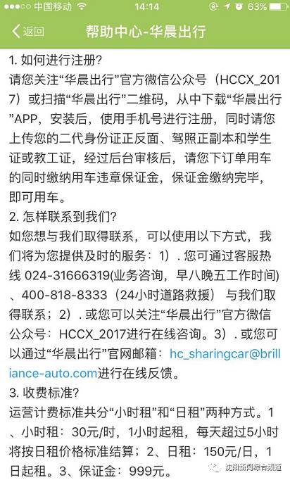 沈阳现在还有共享汽车吗,沈阳共享汽车现在哪些可以使用