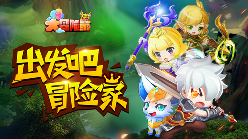 3d魔幻冒险手游,奇幻冒险家手游