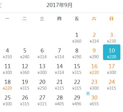 最低只要99！9月南京白菜价机票都在这了！
