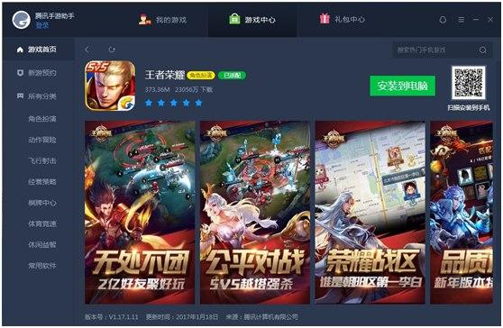 王者光荣手游升级模拟器,王者光荣官网电脑版模拟器ios