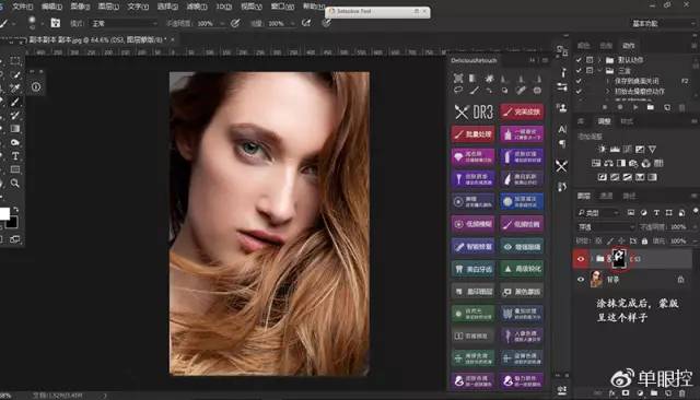 ps磨皮插件使用教程,psdr4.5磨皮插件安装教程