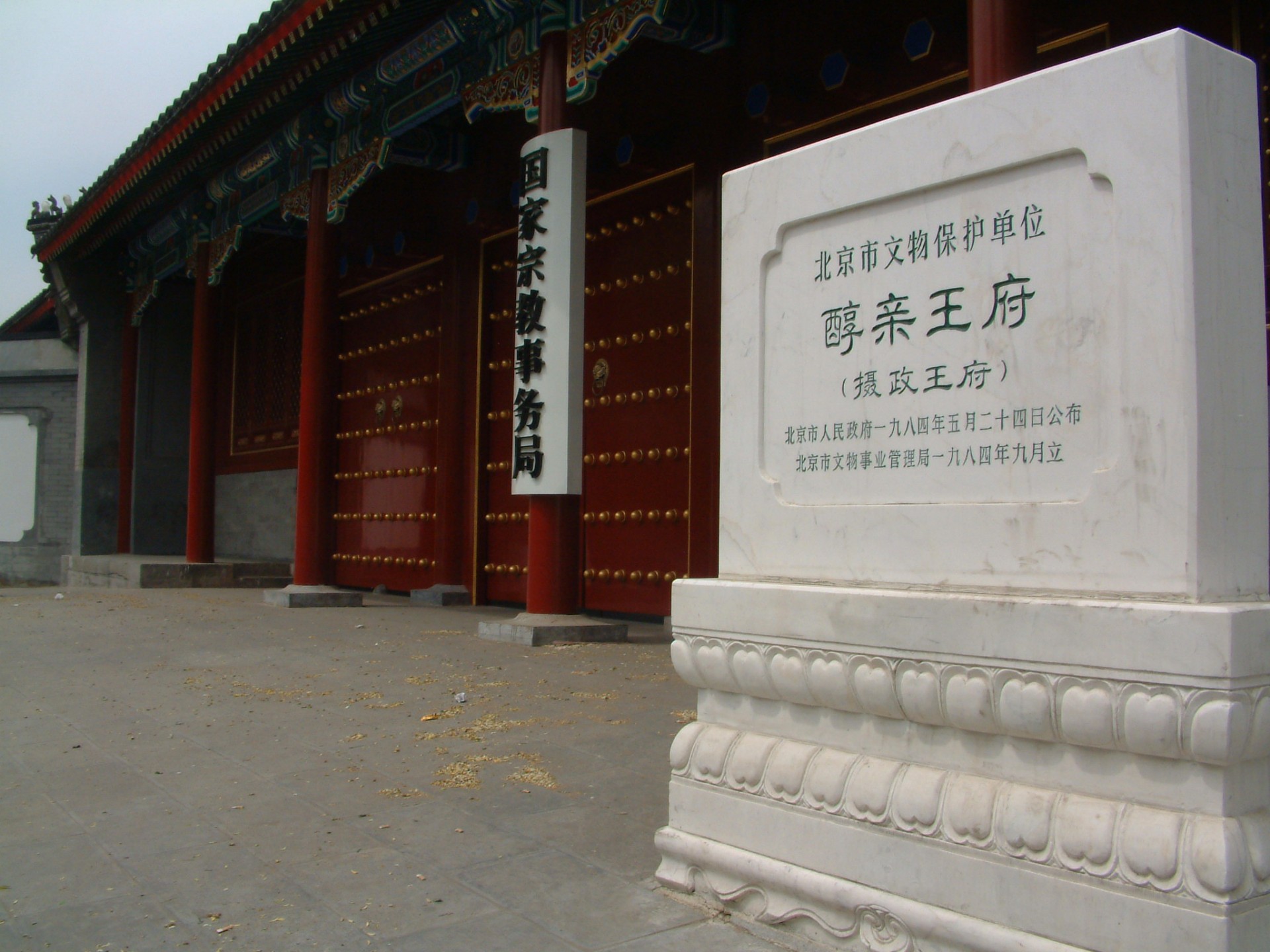 北京美丽中轴线图片欣赏,北京中轴线地图