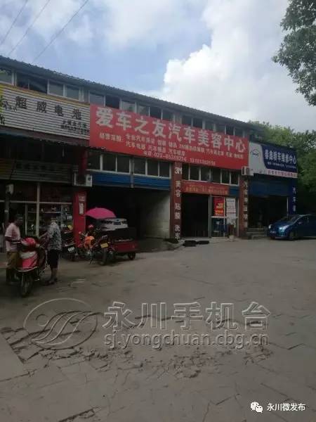 违法洗车点整治方案,违规占道洗车导致污渍横流整改