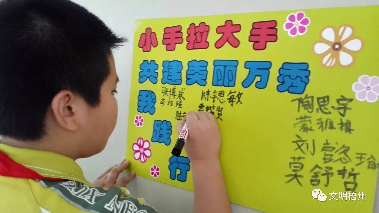 秋季开学第1课阳光校园,万秀小学开学