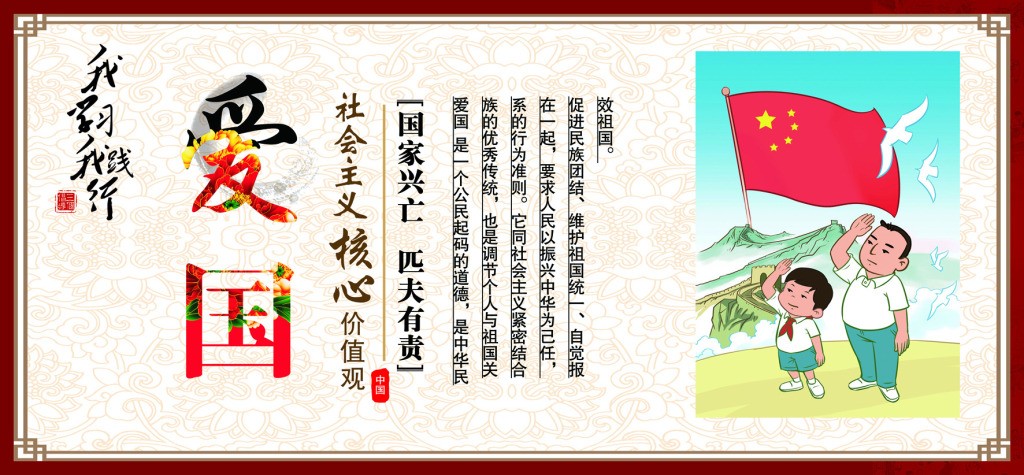 社会主义核心价值观爱国敬业短片,社会主义核心价值观爱国