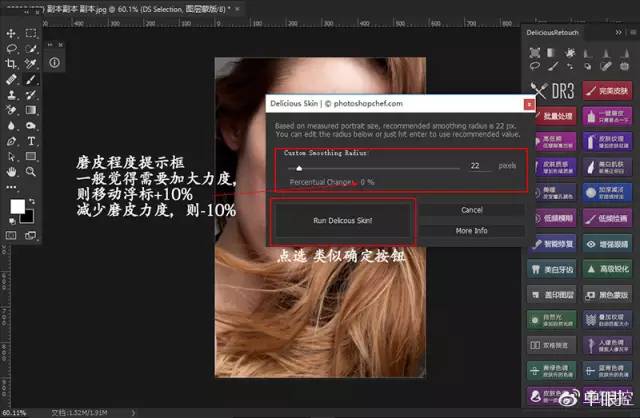 ps磨皮插件使用教程,psdr4.5磨皮插件安装教程