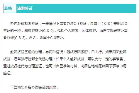 2021韩国五年多次往返签证新政策,如何办理韩国签证流程图解