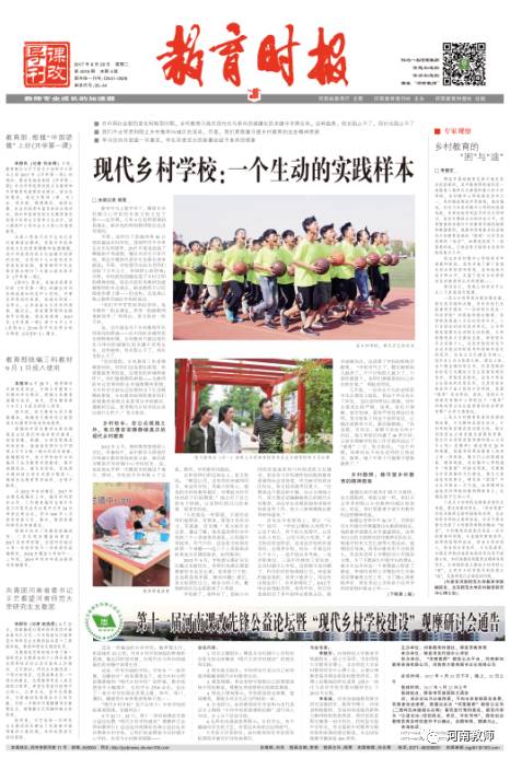 马上要开学，这所农村学校又有9位老师调进县城了……乡村学校面临的难题，有解吗？