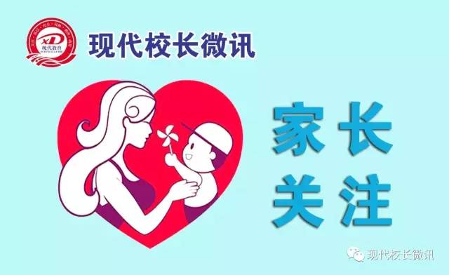 「教育扫描」2017年8月26日（周六）十分钟听新闻，校长、教师、学生、家长都要关注